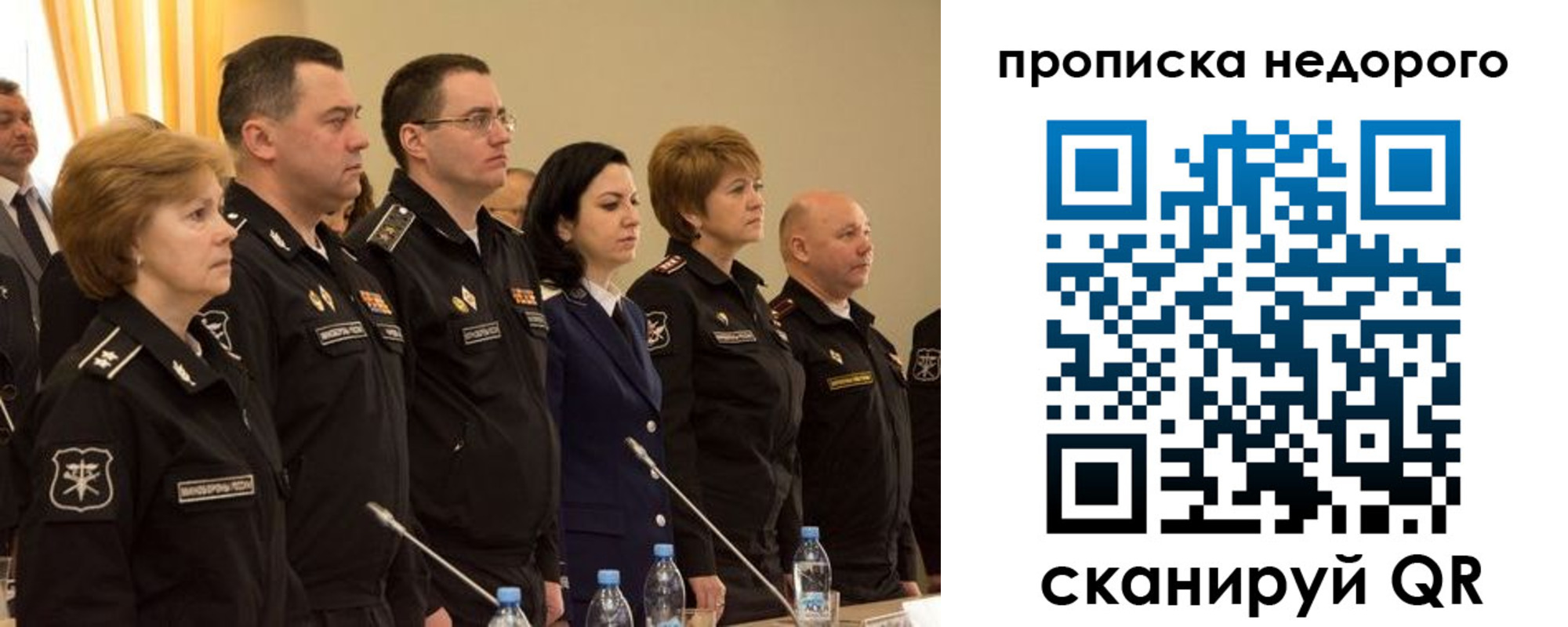 прописка для школы в Гурьевске