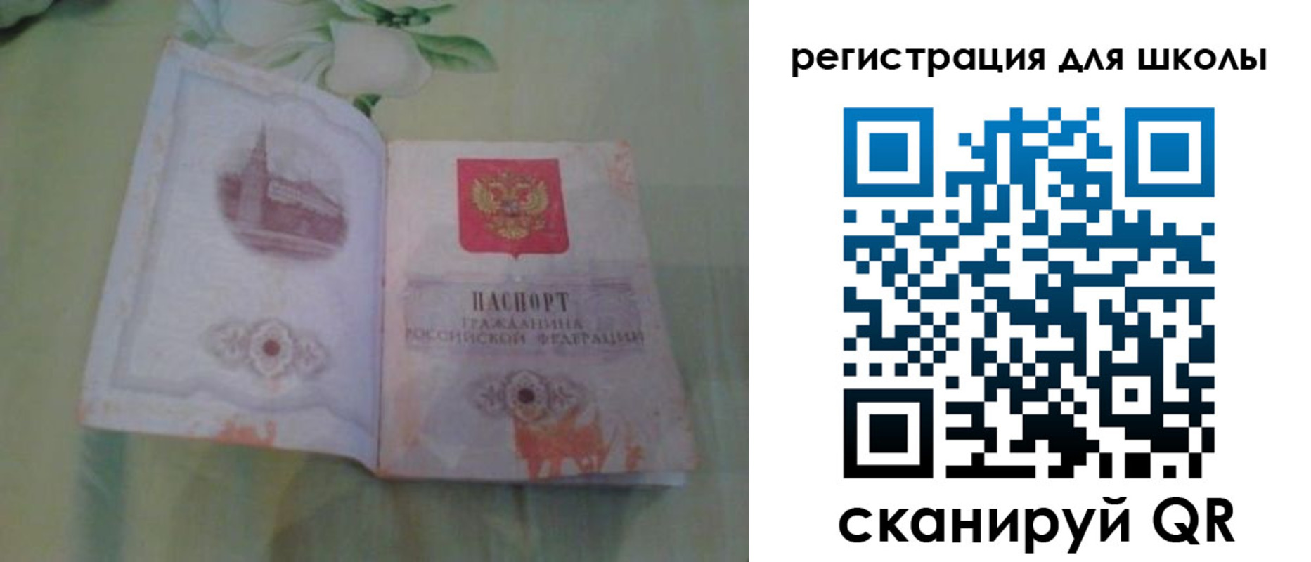временная регистрация поиск в Гурьевске